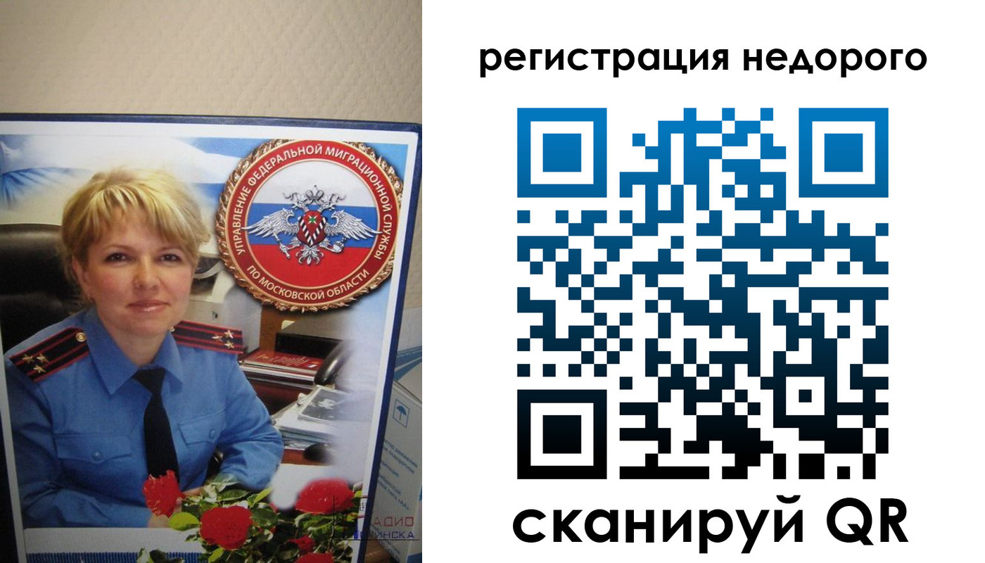 прописка от собственника в Свердловской области