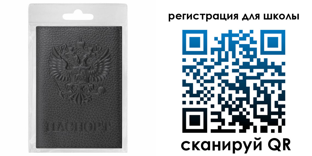 где прописаться в Свердловской области