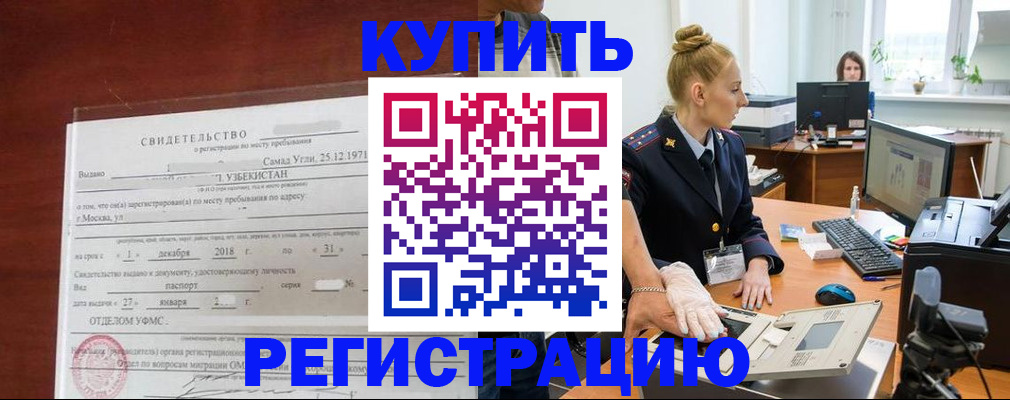 временная регистрация в квартире в Свердловской области