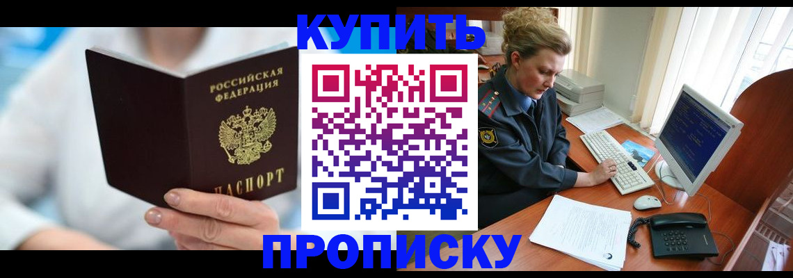 где прописаться в Свердловской области