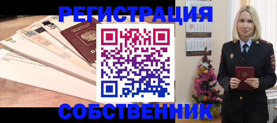 временная регистрация недорого в Свердловской области