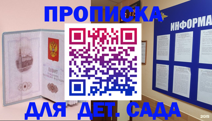 временная регистрация адрес в Свердловской области
